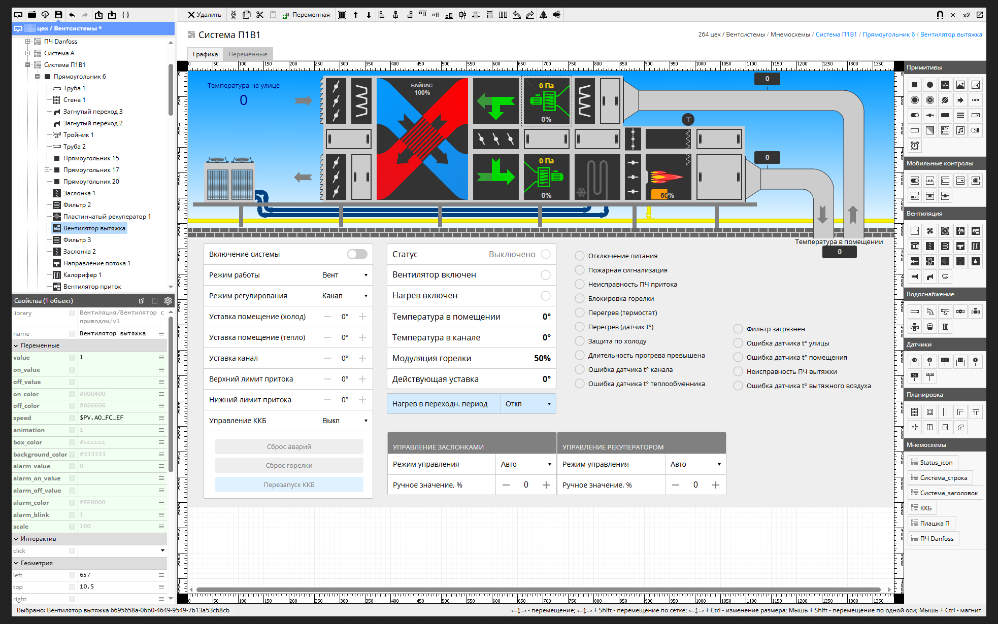 SCADA Пульт.Онлайн: Диспетчеризация газовых воздушно-отопительных агрегатов сборочного цеха
